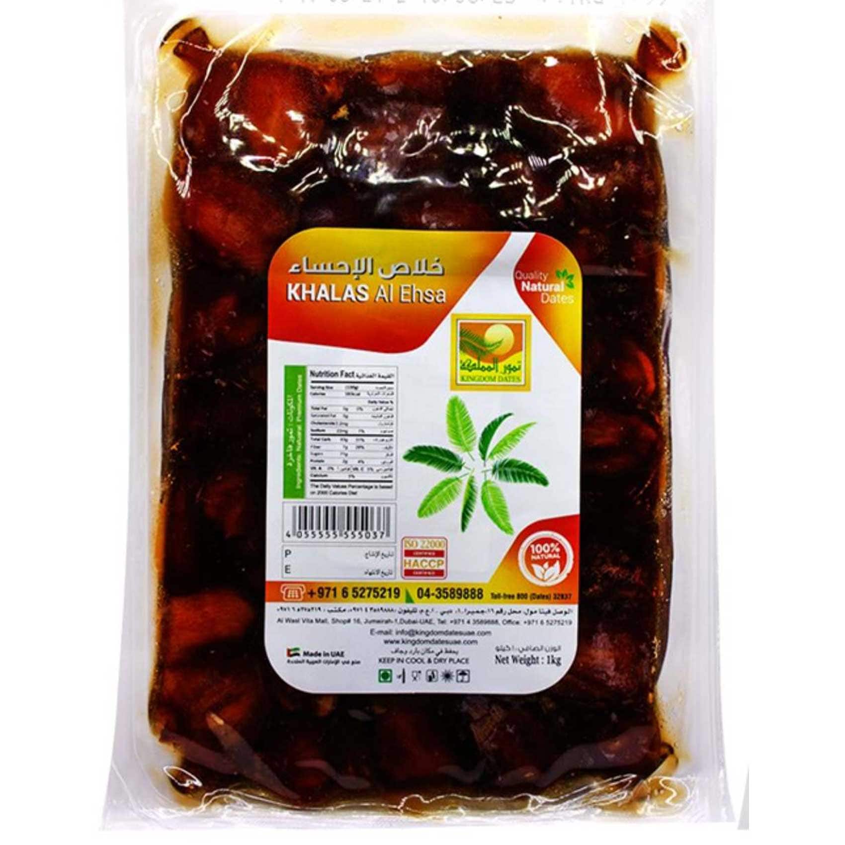 Buy Kingdom Dates Khalas 1kg Online | Carrefour UAE