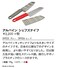MSR Alpine Chef's Knife