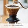 Hario V60 Immersion Dripper Set, 200ml