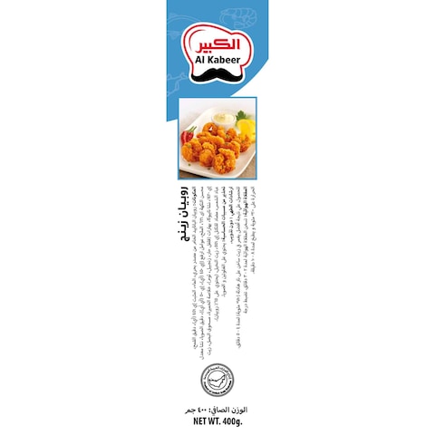 Al Kabeer Zing Shrimps 400g