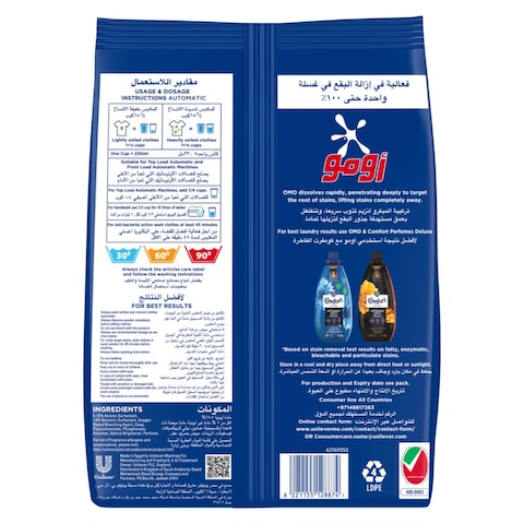 Omo Automatic Powder Laundry Detergent Active 2.25kg