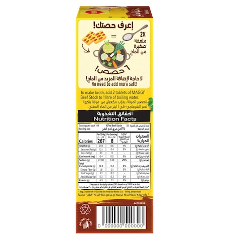 Nestle Maggi Beef Flavoured Stock 20g Pack of 24