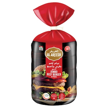 العريش برغر لحم جامبو 1 كغ