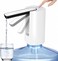 LIVVY Automatic Electric Water Dispenser Pump, USB Rechargeable Drinking Water Pump For 2&ndash;5 Gallon Bottles, Portable Water Bottle Pump For Home, Office, Camping &ndash; White