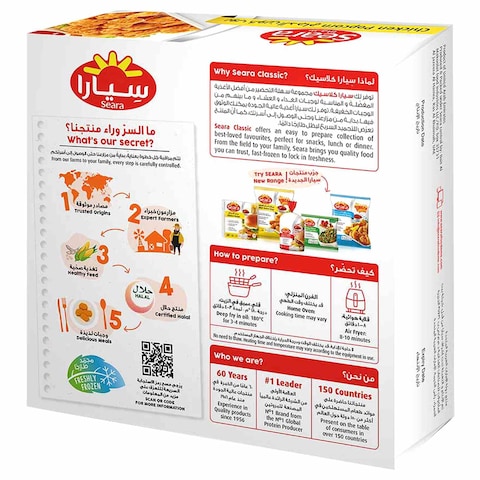 سيارا فشار دجاج، 350 غرام حزمة من 2