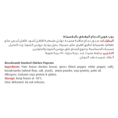 سيارا فشار دجاج، 350 غرام حزمة من 2