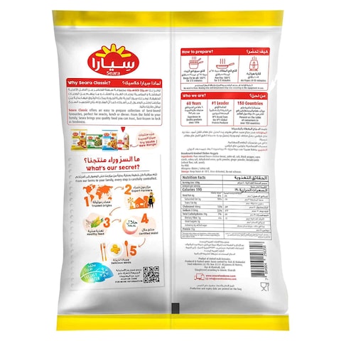 سيارا ناغت دجاج، 750 غرام