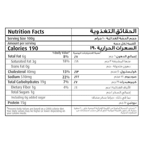 سيارا ناغت دجاج، 750 غرام