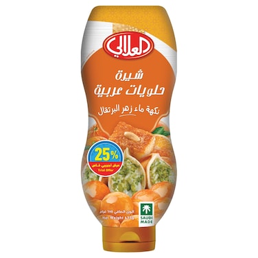 العلالي شراب البرتقال 670 غرام