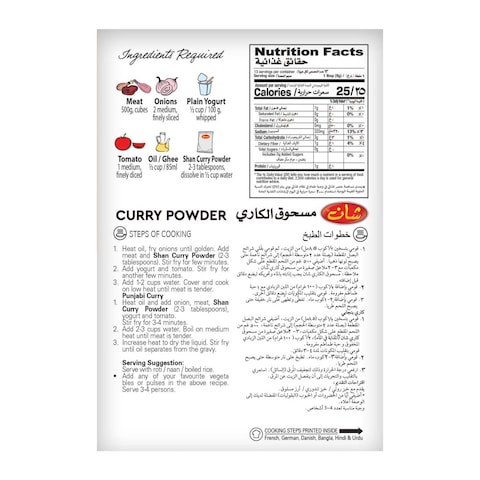 Shan Curry Powder 200g