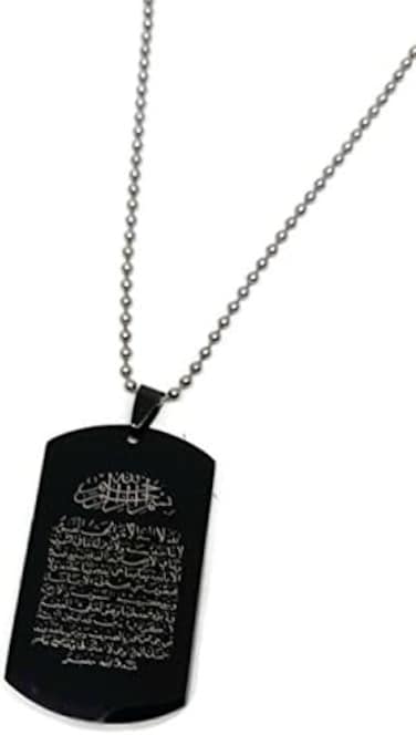 قلادة آياتول الكرسي القرآن الكريم من الفولاذ المقاوم للصدأ مع سلسلة Amn097 مجوهرات إسلامية إسلامية، متوسطة، معدنية، ستانلس ستيل،