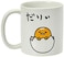 Seven20 Gudetama Sitting In Eggshell 20-Oz Ceramic Mug
