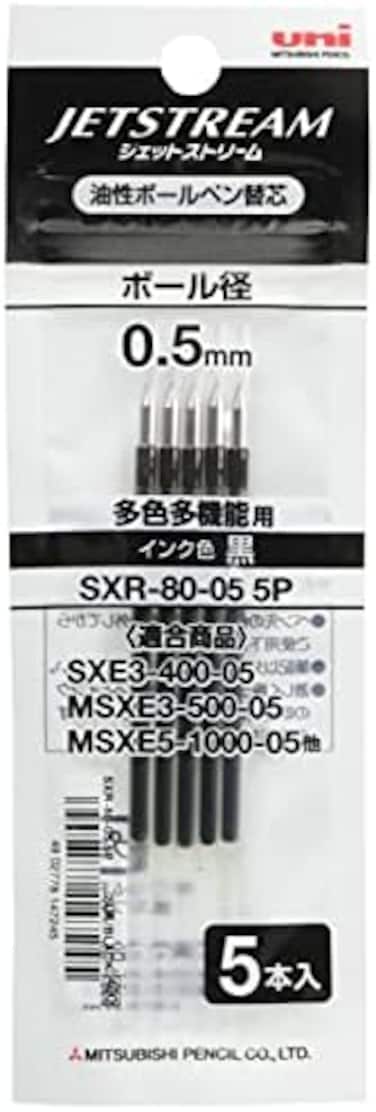 يوني جيت ستريم عبوة إعادة تعبئة متعددة - أسود - 0.5 ملم - 5 قطع - Sxr-80-05 5P