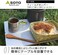 SOTO Field Hopper Mini Pop-Up Table