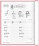 هاند رايتنج ويذاوت تيرز كتاب Cursive Handwriting - إصدار الصف 3-2018