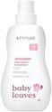 Attitude Fabric Softener - Natural - 40 loads - Fragrance Free - 1L