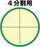 千吉(Senkichi) 千吉 Senkichi Bamboo Split for Both Hands, 4 Pieces, 3.5 inches (90 mm)
