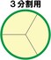 千吉(Senkichi) 千吉 Senkichi Both Hands for Bamboo Split (3 Tsu Split) 86MM