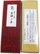 Houcho com Whetstone, Double-Sided Medium-Grade And Finishing Whetstone, Kyoto Nijo