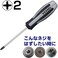 Vessel Megadora 980 Impacta P2x100#2 Cross Point Impact Screwdriver