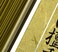 Nippon Kodo Japanese Incense, Multicoloured, One Size