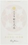 nippon kodo OEDO-KOH - Cherry Blossoms 60 Sticks w/Incense Holder, Japanese Quality Incense