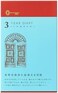 Designphil Phil design Three Years Diary/Design Phil Green Diary 3 Years Continuous Use Door Light Blue 12,394,006