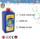 Pustefix BOLLE DI SAPONE - R