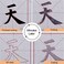 MEGREZ No Ink Chinese Calligraphy Set Brush Water Writing Cloth Paper Ou Yang Xun Magic Cloth 4 pcs with Chinese Brush and Water Dish for Beginners Practice Set (6 Items.