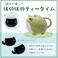 Sun Art San Gift Goods Store Frog Teapot and Tea Cup.