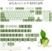 Guffercty kred GTSP XDA Profile Japanese Keycaps 60 Percent PBT 122 Key Green Keycaps Set for Cherry MX Covers Tenkeyless 60% 65% Gaming Keyboard (Matcha.