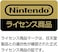 Hori ホリ 任天堂ライセンス商品: カラオケマイク for Nintendo SwitchNintendo Switch対応: