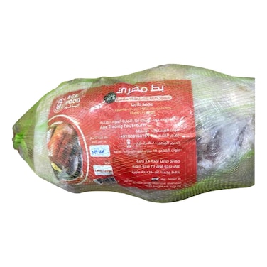 أغا فود بط محشو مجمد 2.5 كغ