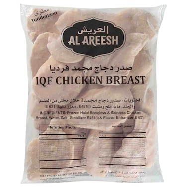 العريش صدور دجاج IQF 2 كغ