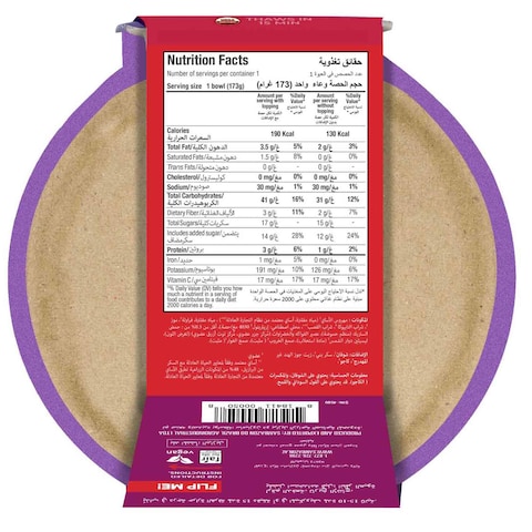 Sambazon Berry Bliss Acai Bowl 173g