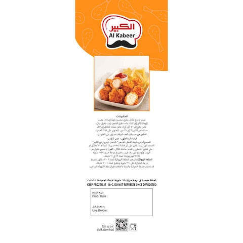 الكبير قطع دجاج زينغ غير متبلة 750 غرام