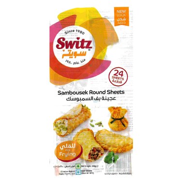 سويتز شرائح سمبوسك مستديرة  350 غرام