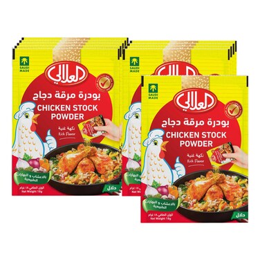 Al Alali Chicken Stock Powder, 18g Pack of 10