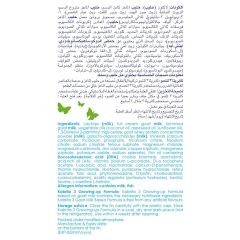 كابريتا مسحوق حليب أطفال مرحلة 3 بتركيبة غذائية تعتمد على حليب الماعز لدعم النمو 800 غرام