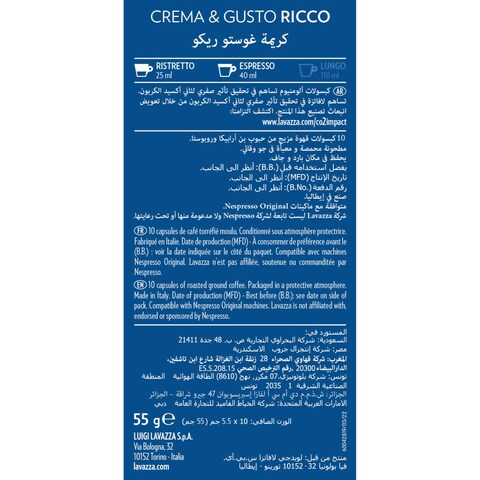 Lavazza Crema E Gusto Ricco Coffee Capsules, 50g