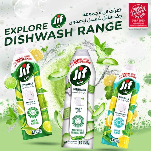 JIF Baby Dishwashing Liquid,  Aloe Vera &amp; Mineral Salt, 670ml Pack of 2