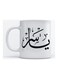 Yaser Mug White