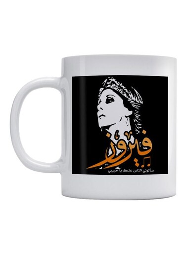 Fairoz Printed Mug White/Black 350ml