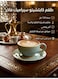Modern Arabic Coffee Cup Latte and espresso dual-purpose cup 150ml/5oz Ceramic set perfect for second cup coffee  Suitable for Turkish and Arabic coffee Suitable for home, office, restaurants, afternoon tea in the garden, and as a gift.