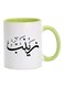 Zainab Arabic Name Calligraphy Printed Mug Light Green/White