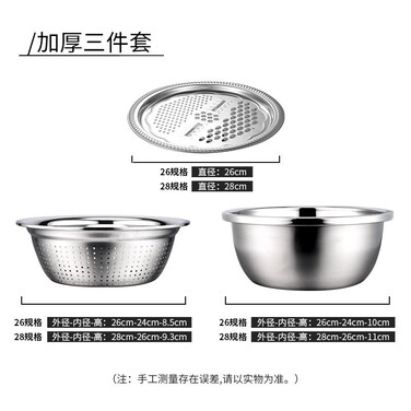 Stainless Steel Multi-Function Grater Three-Piece Set Amoy Rice Sieve Grater Basin Kitchen Drain Washing Basin