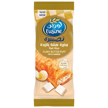 لوزين فطيرة هشة بالزبدة و جبنة فيتا 80 غرام