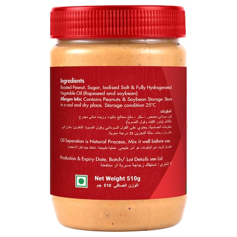 كوزينا زبدة الفول السوداني الكريمية  510 غرام