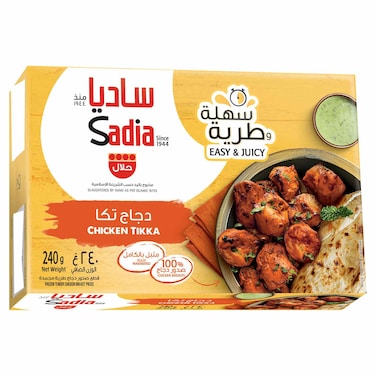 Sadia Easy and Juicy Chicken Tikka, Fully Marinated, Frozen, 240g