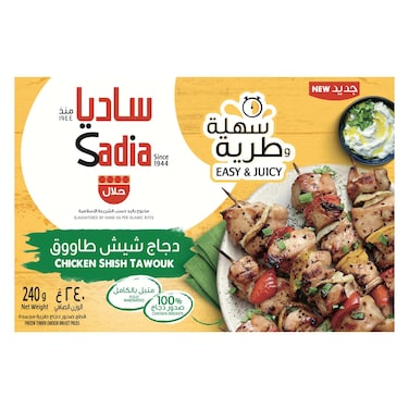 ساديا شيش طاووق دجاج 240 غرام